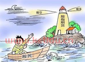 股指期货的主要功能是什么（股指期货交易的主要功能有哪些）