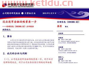 安硕信息股吧