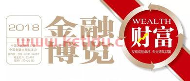 金融基金
