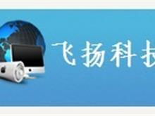 飞扬科技