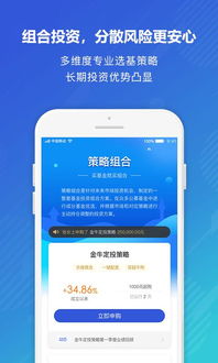 普益基金
