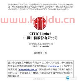 中信海直股吧