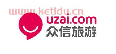 002707众信旅游