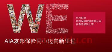 友邦盛世