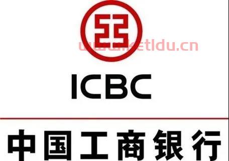上海工商银行电话