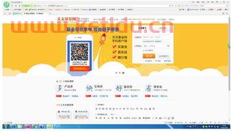 天天基金登录
