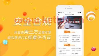 米袋子理财