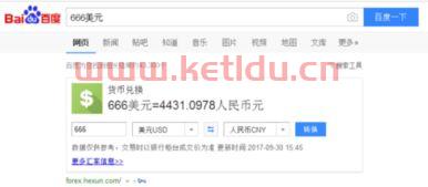 外汇兑换计算器