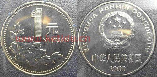 1元花硬币回收价格表（1元硬币 花）