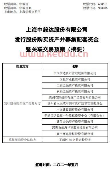 磷肥上市公司龙头股