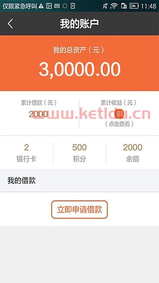 国商易贷