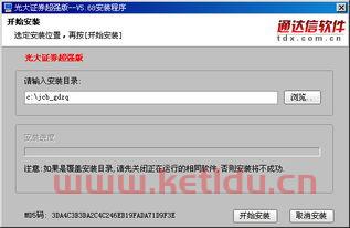 光大证券超强版下载