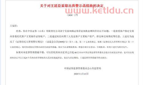 证券经纪人管理暂行规定