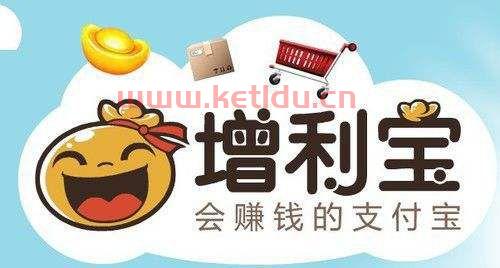 增利宝货币基金