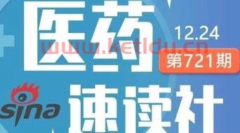 君实生物 股吧