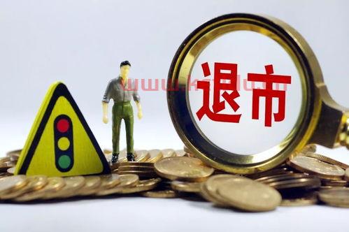数知科技会退市吗