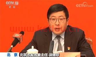 北京市发改委