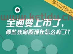 全通教育股吧