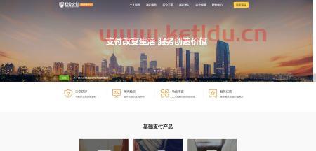 双乾支付