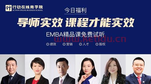 行动教育