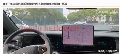 华为无人驾驶