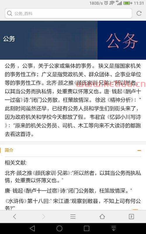 务是什么意思