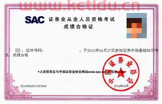 证券从业资格考试难吗