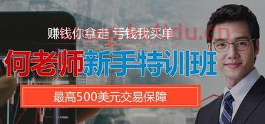 美股行情东方财富网