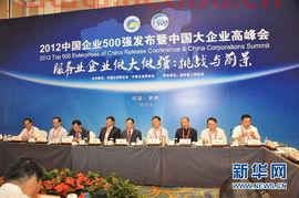 金融服务业圆桌会议(金融服务业圆桌会议发言)