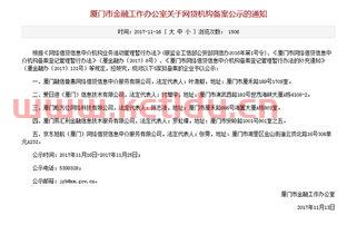 金融备案的全称是什么意思(金融办备案有什么条件)