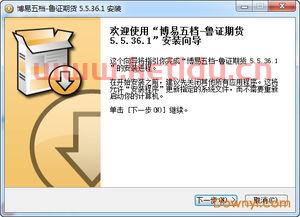 期货哪个软件可以看五档盘(期货怎么看5档)