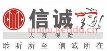 信诚基金公司