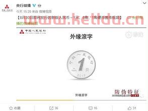 1角硬币回收价格表最新(1角钱硬币回收价格表2021)