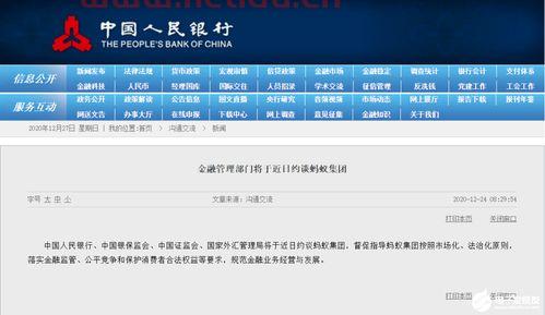 银行的金融管理部门是(银行金融部门是做什么的)