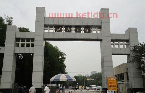 燕山大学的金融好吗吗学硕(燕山大学有金融专硕吗)