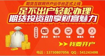 石台期货怎么开户(期货开户去哪开)