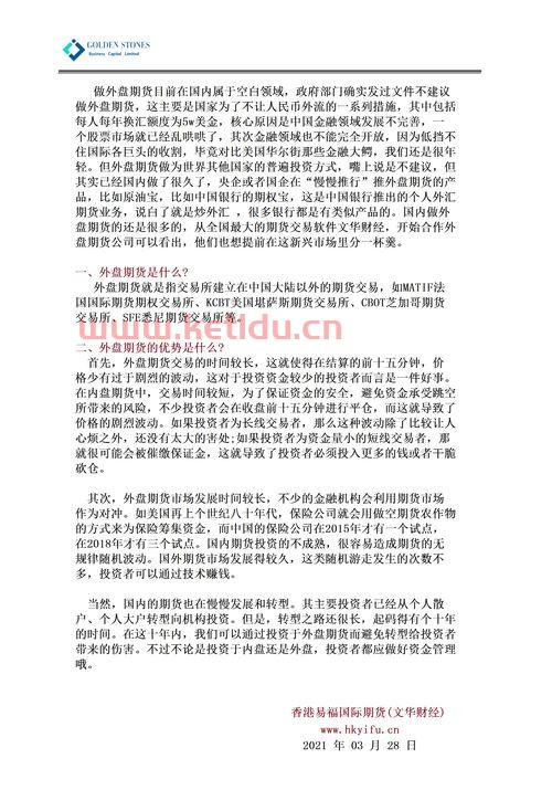 期货的内盘品种价格区别(期货什么叫内盘和外盘)