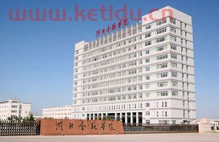 河北金融学院学什么专业好(河北金融学院专业怎么样)