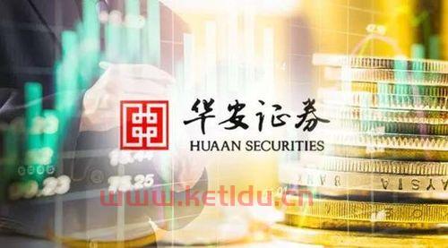 华安期货交易时间(华安期货上市了吗)