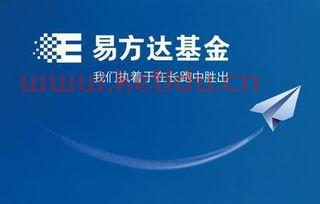 易方达基金公司网站