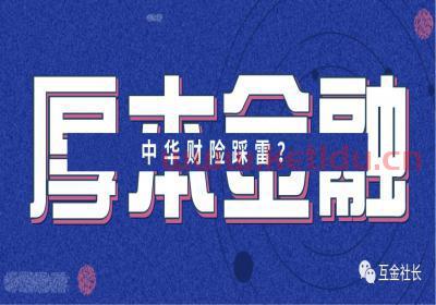理财基金