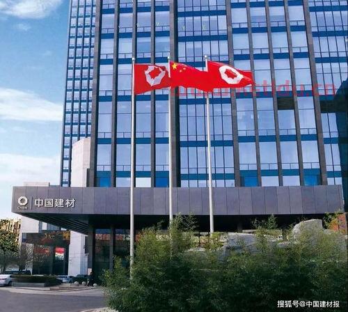 中国建材集团
