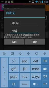在线汇率转换计算器