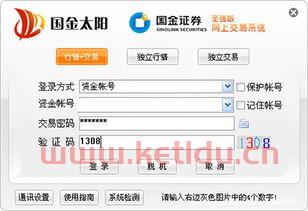 新点软件股吧