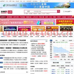 金融界首页