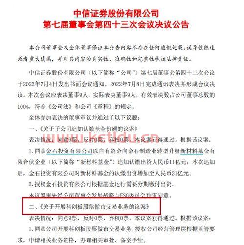 上交所最新公告