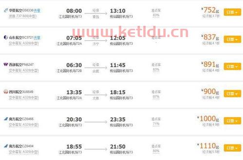 海南儋州至重庆机票价格〖海南省儋州市市区地图 〗