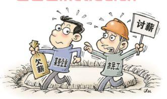 离职后工资结算的法律规定〖劳动法对离职工资结算的规定〗