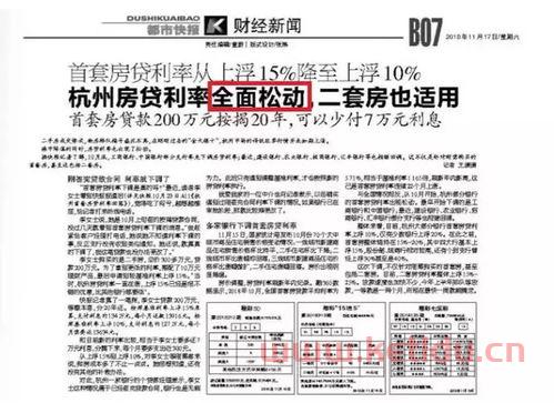 中行的房贷利率调整到多少〖中行住房贷款利率LPR十59调整为LPR十0是降了吗 〗