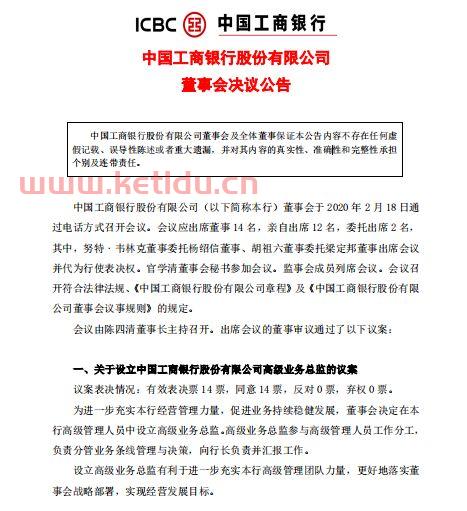 工商银行行长采访问题汇报〖请通北工商银行的行长给我个说法〗
